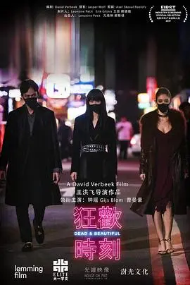 《诡祭》：深入澳洲内陆的黑暗祭祀，挑战你的心理极限！