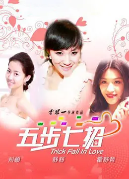 《五步七招》：草根逆袭的港式喜剧，小人物的生存智慧与爆笑江湖