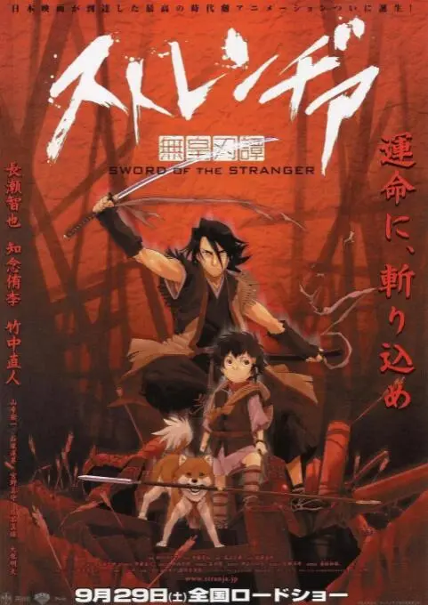 《异邦人：无皇刃谭》：一场武士道精神的血色浪漫，寻找最后的救赎之路