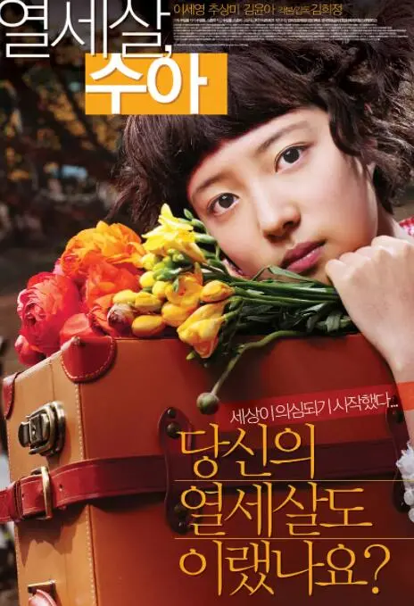 《秀雅十三岁》：少女成长史诗，抗战年代的纯真与勇气，一段铭记心间的蜕变之旅！