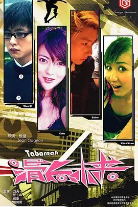 《夜幕降临2022》：揭秘冰球赛场下的暗流涌动，热血与阴谋交织的体育片震撼来袭！