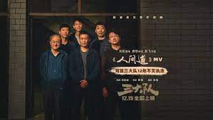 《三大队 独家纪录片》：兄弟情义的终极考验！真实案件改编，看得我热血沸腾！