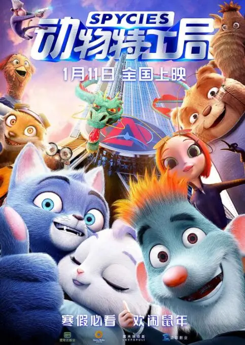 《动物特工局》：国产动画黑马？看完感觉‘黑暗弥漫’，但笑到岔气！