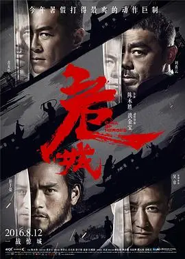 《危城》：刘青云古天乐演技炸裂！硬汉荷尔蒙爆棚，打斗场面绝了！