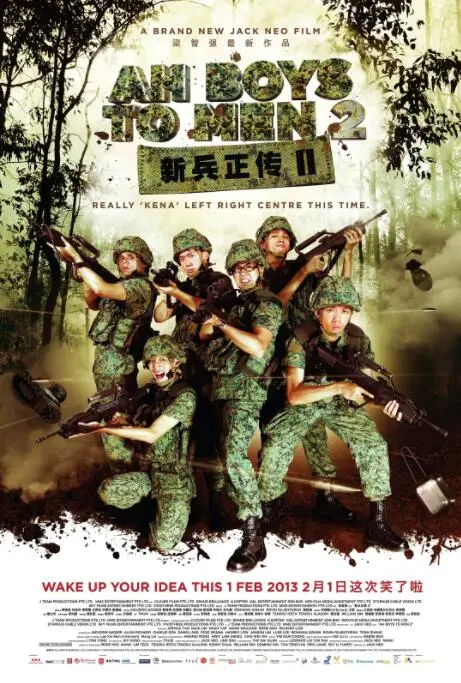 《新兵正传2》：这届新兵太敢玩了！当“扭曲的青春”遇上魔鬼训练营，笑出腹肌！