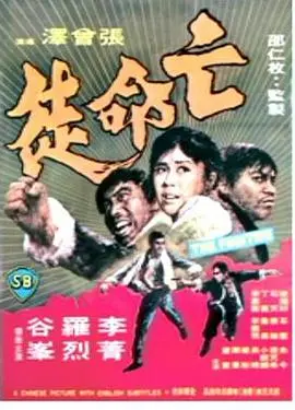 《亡命徒》：别被名字骗了！这才是硬核飙车，炸裂警匪片的正确打开方式！